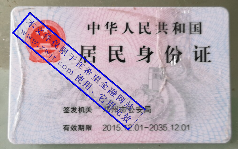 103-191206-106_我要出借产品详情-希望金融