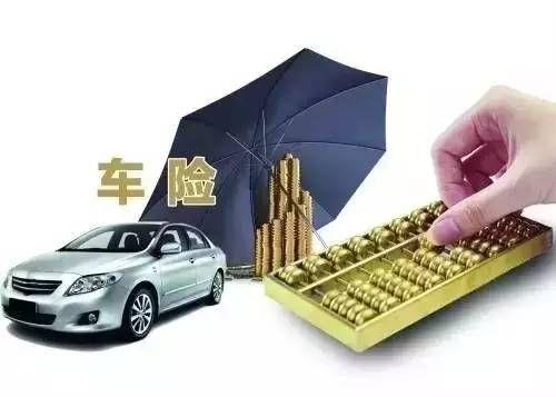 車險折扣如何計算,新政策更低了!